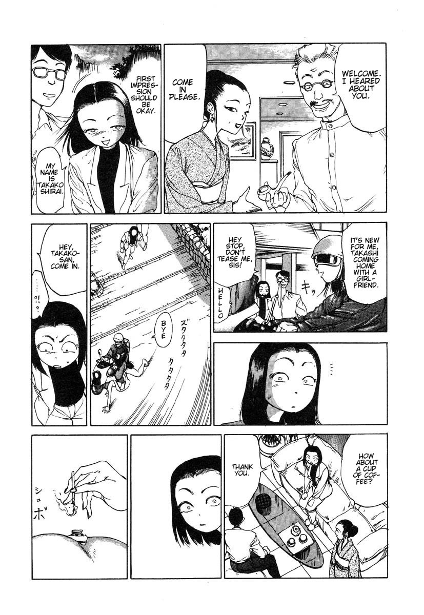 [駕籠真太郎] 動力工場 [英訳]