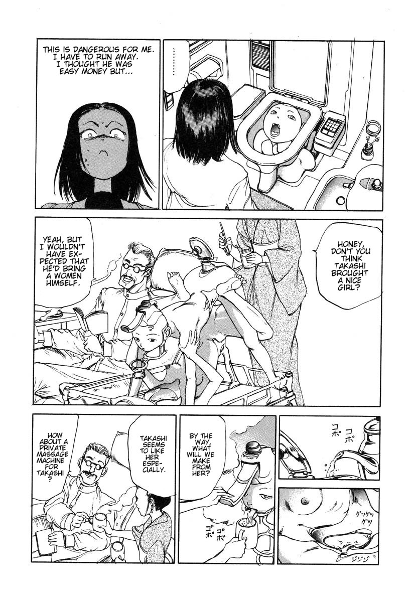 [駕籠真太郎] 動力工場 [英訳]