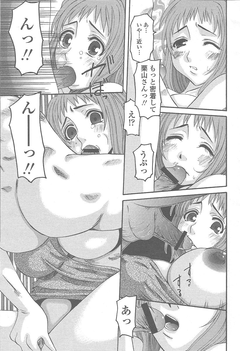 COMIC 桃姫 2005年12月号