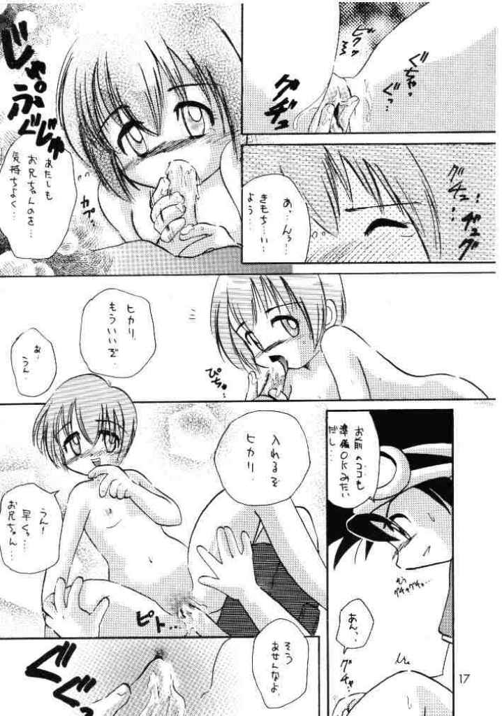 [びっくり仰天 (海野土佐衛門、渡辺純子)] 八神くん家の家庭の事情 (デジモンアドベンチャー)