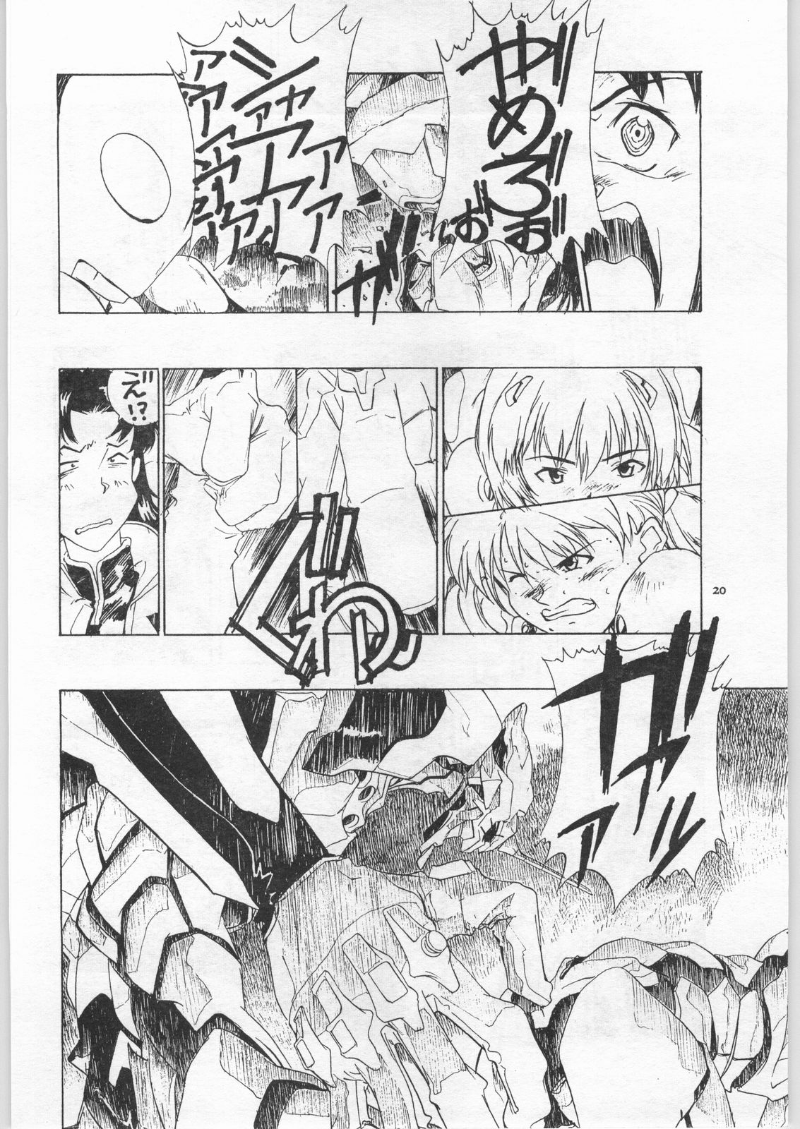 (C50) [DARK FORCE （よろず）] 野猿ガレリア (ザ·キング·オブ·ファイターズ、新世紀エヴァンゲリオン)