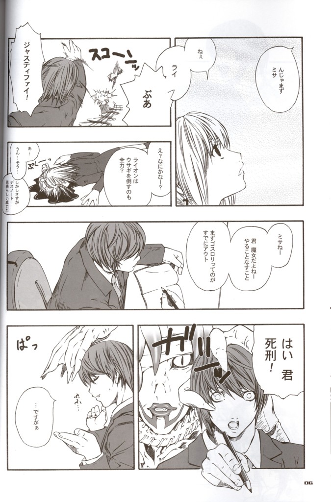(CR36) [ハイパーピンチ (clover)] デス予定ノート (デスノート)