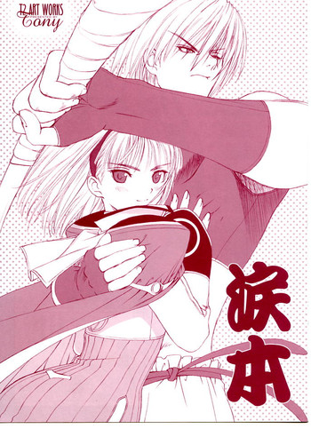 (C67) [T2 ART WORKS (Tony)] 涙本 (シャイニング・ティアーズ)