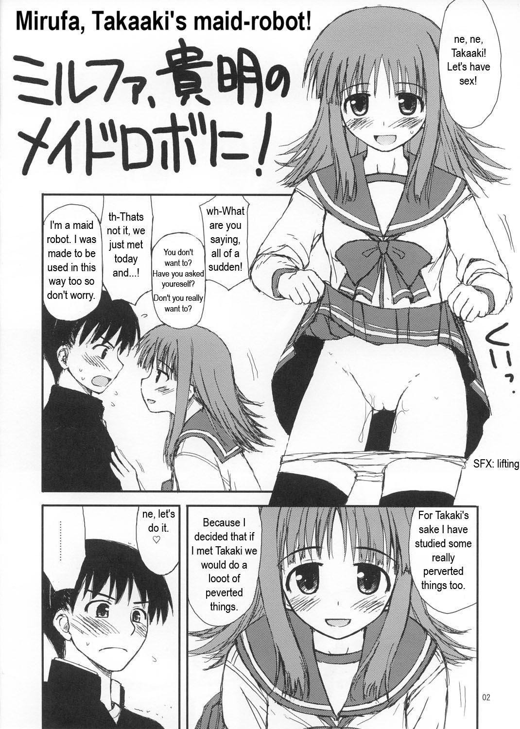 (C71) [紺野制作坊 (紺野あずれ)] お茶濁しのペラ本. ミルファ編 (トゥハート2) [英訳]