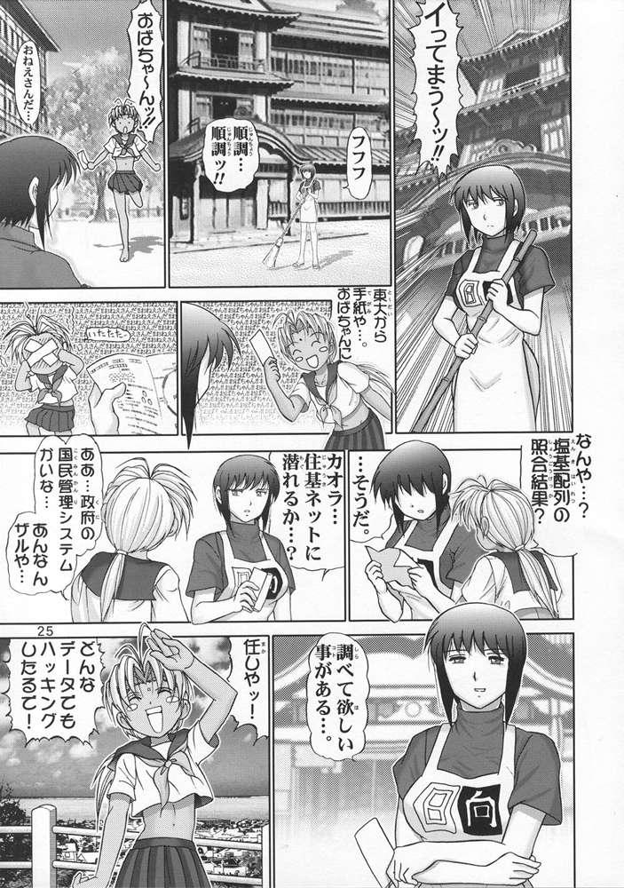 (Cレヴォ33) [雷神会 (はるきゲにあ)] マゾしの 五 (ラブひな)