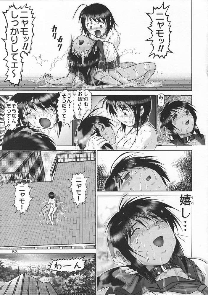 (Cレヴォ33) [雷神会 (はるきゲにあ)] マゾしの 五 (ラブひな)