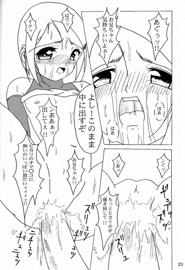 (Cレヴォ29) [SEARCH & DESTROY (TAMAKI, よしみ)] DAZE 3 (デジモンアドベンチャー 02)