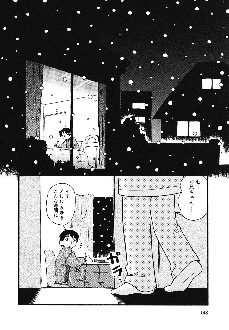 [ほしのふうた] 天然♡幼液