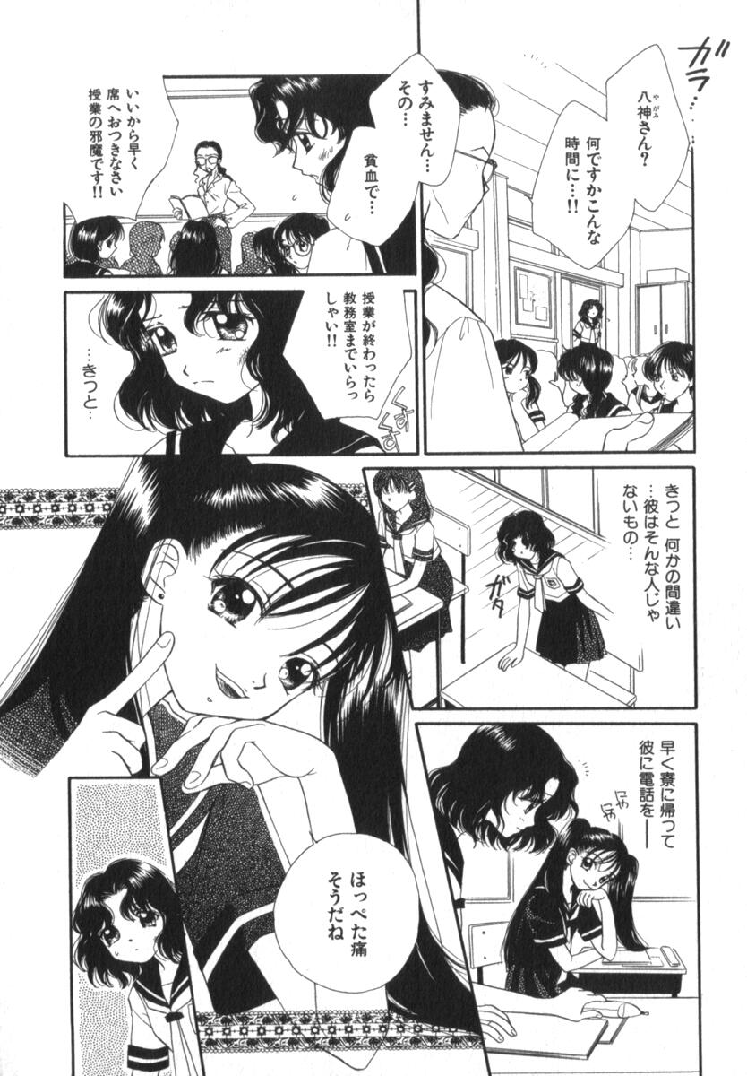 [森永みるく] メア