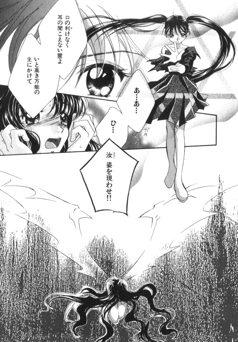 [森永みるく] メア