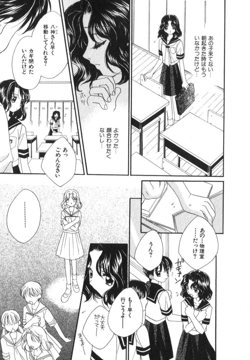 [森永みるく] メア