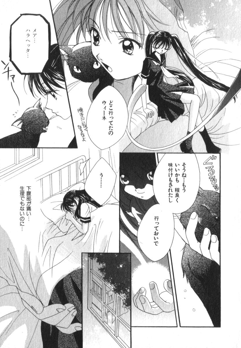 [森永みるく] メア