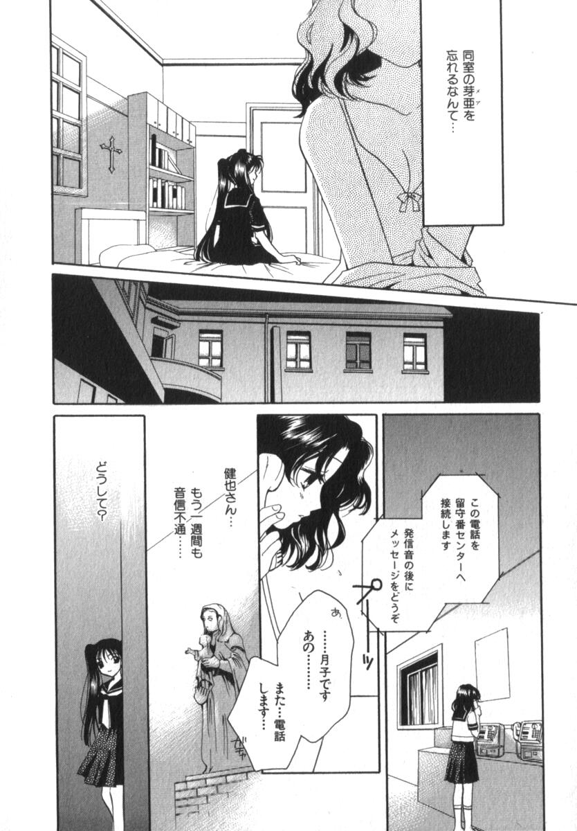 [森永みるく] メア