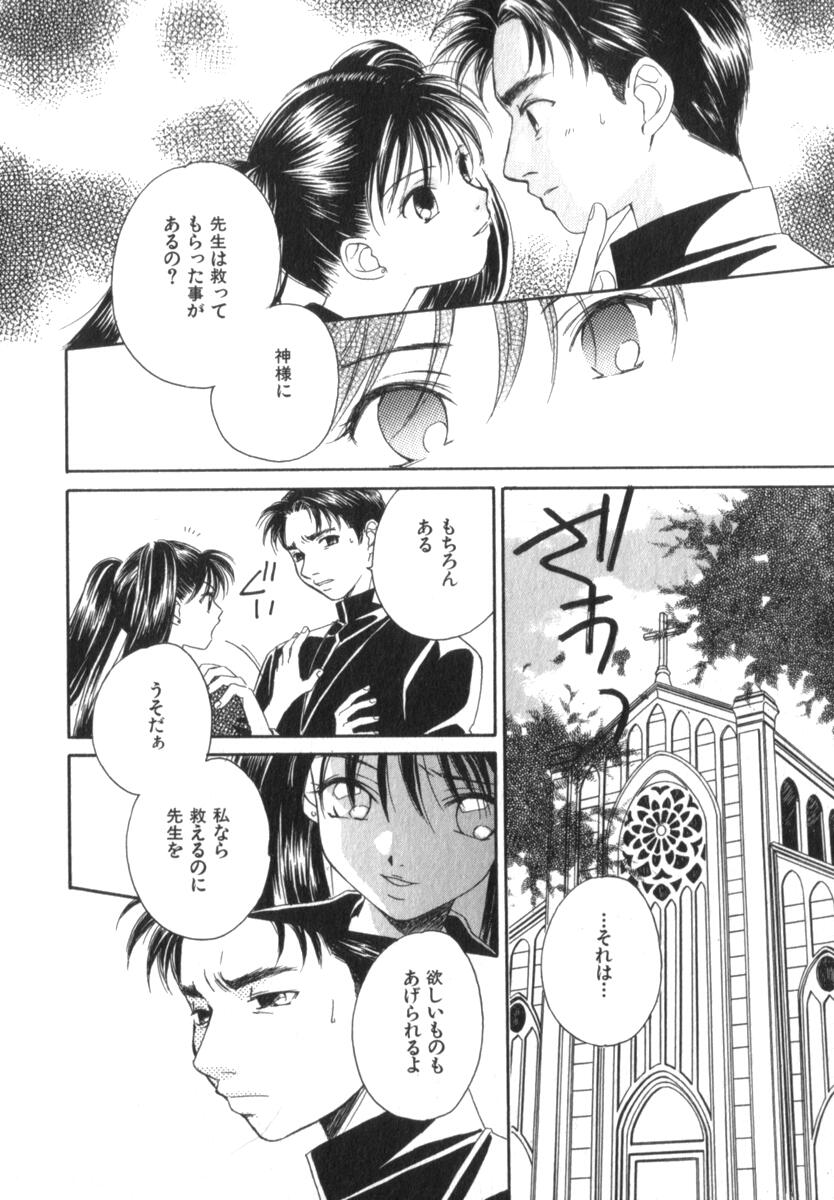 [森永みるく] メア
