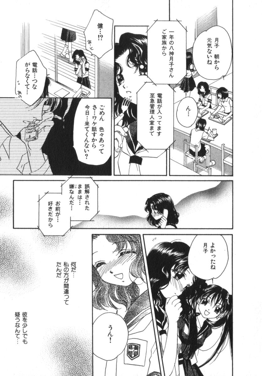 [森永みるく] メア