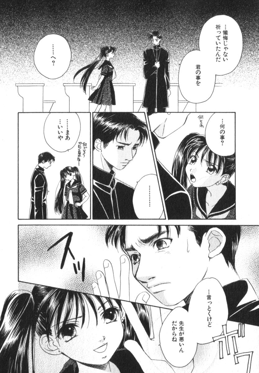 [森永みるく] メア
