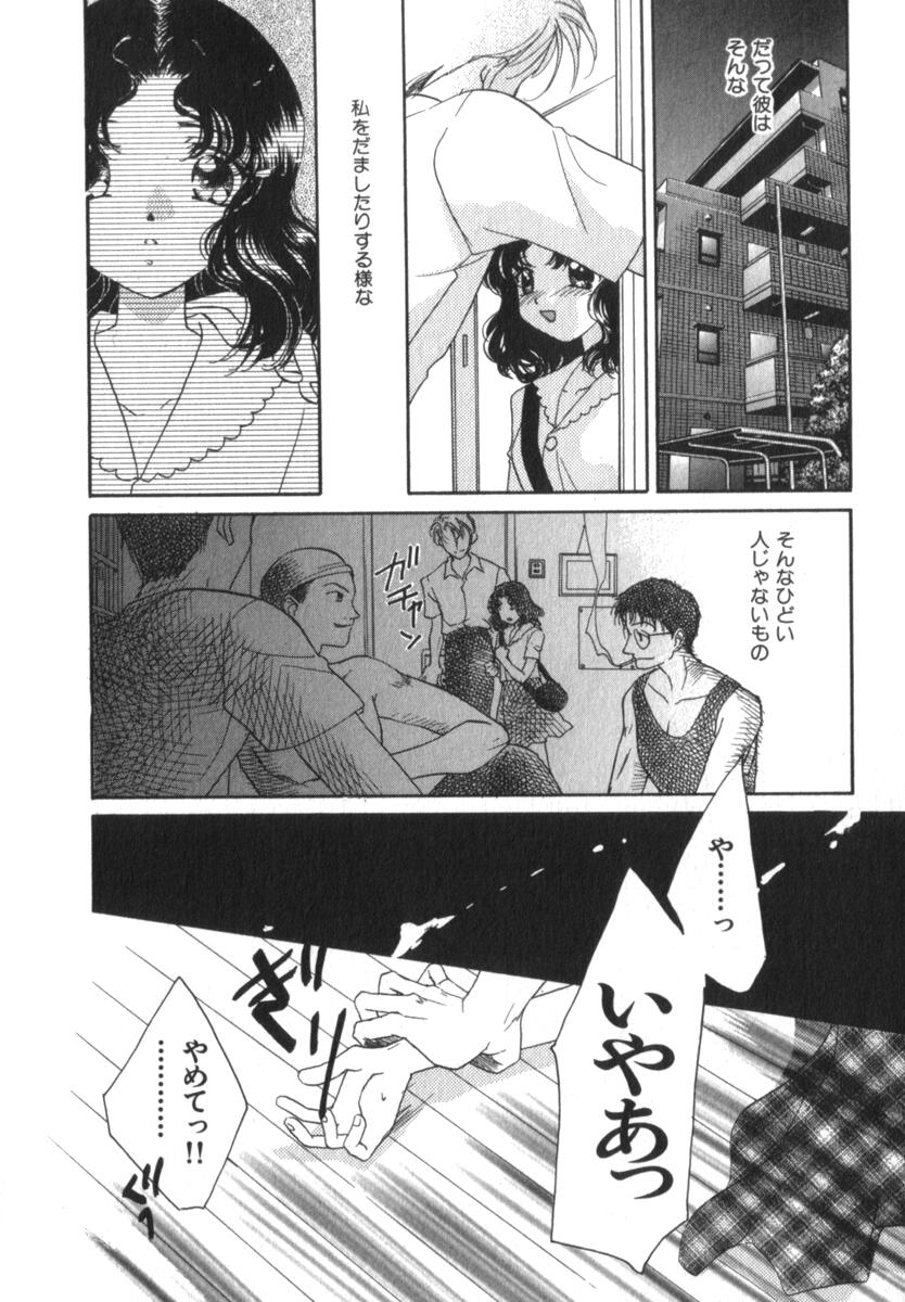 [森永みるく] メア