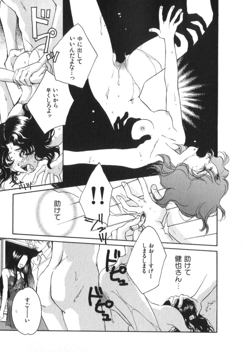 [森永みるく] メア