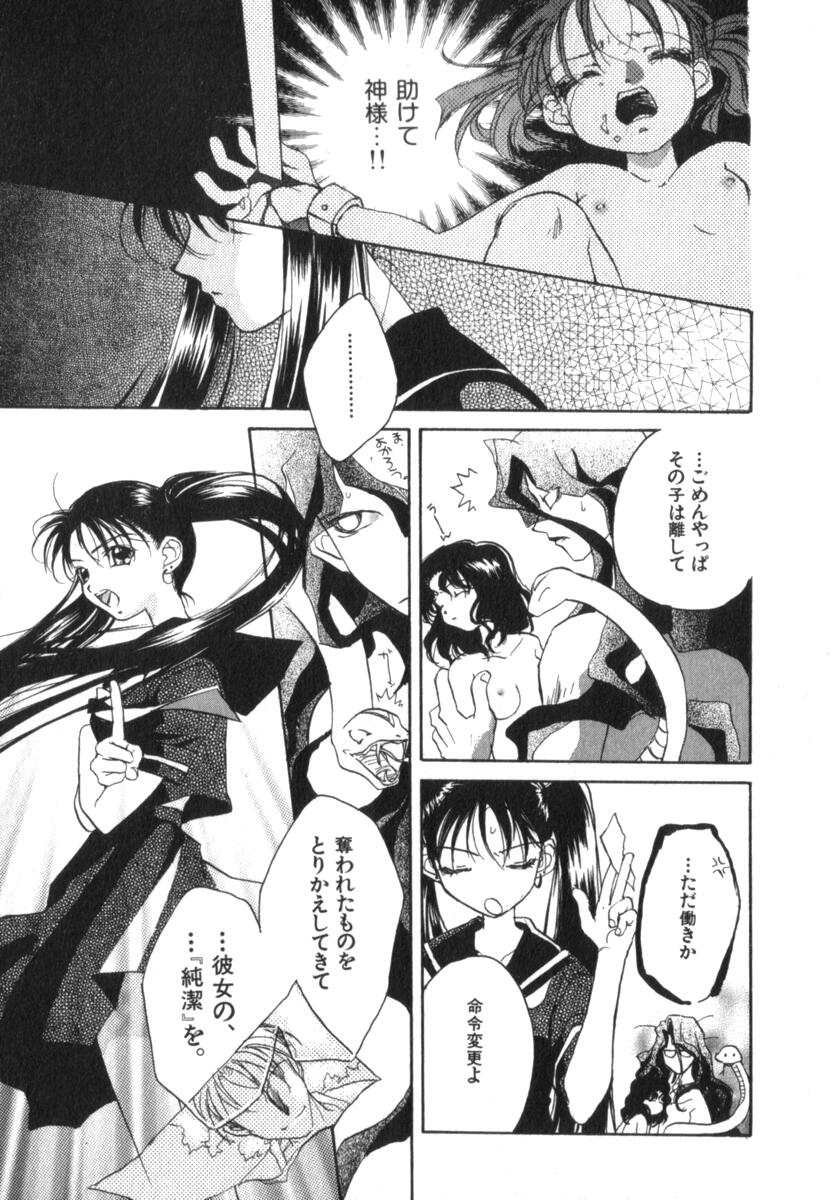 [森永みるく] メア
