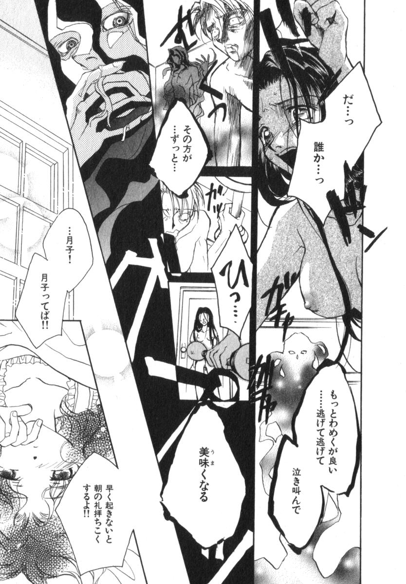 [森永みるく] メア