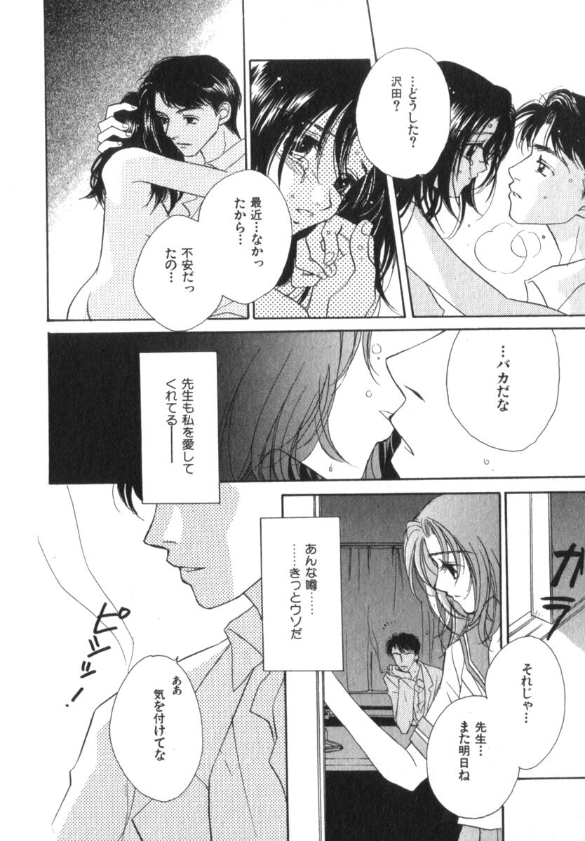 [森永みるく] メア