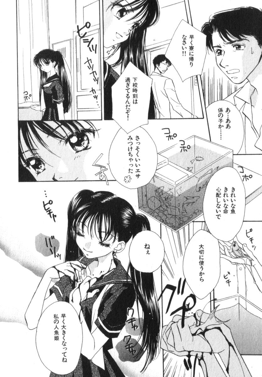 [森永みるく] メア