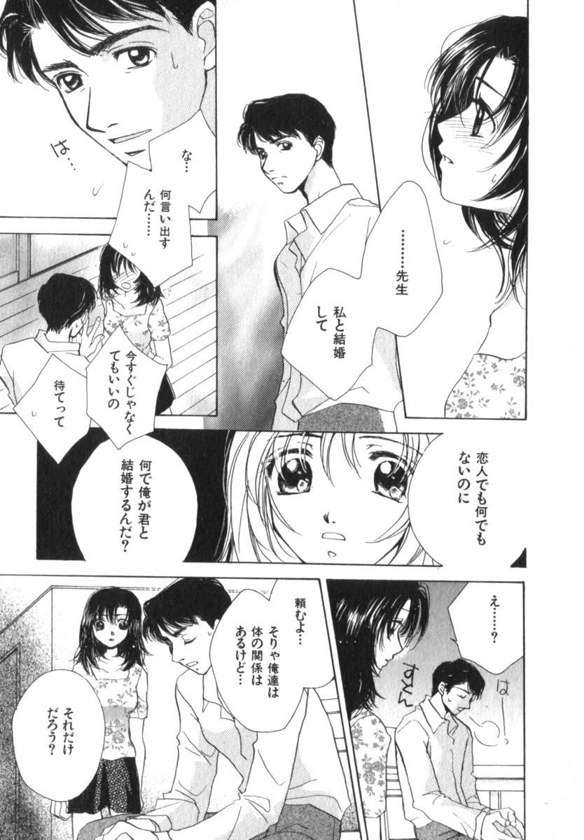 [森永みるく] メア