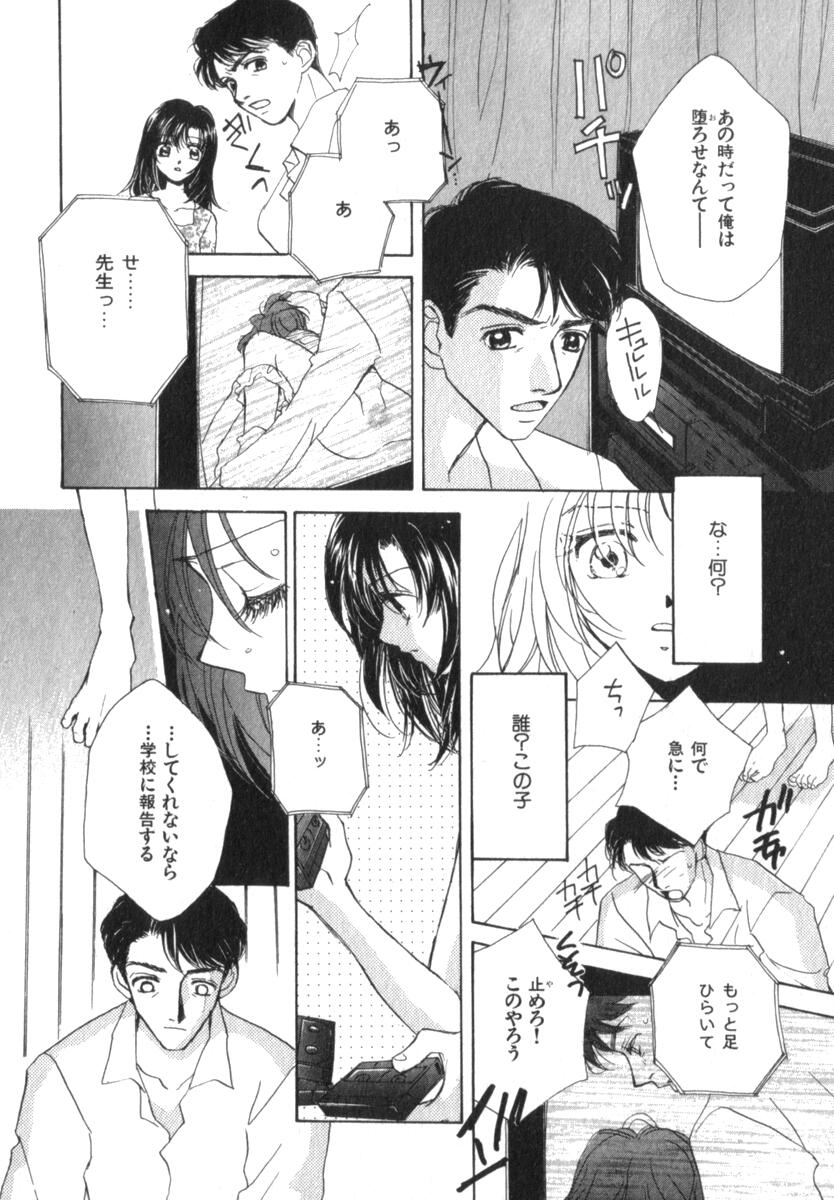 [森永みるく] メア