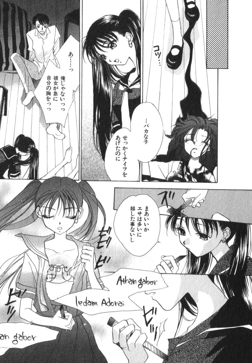 [森永みるく] メア