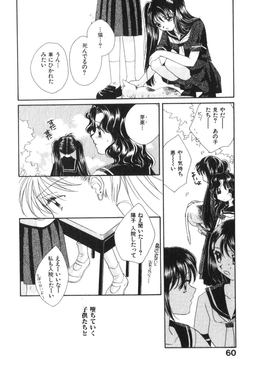 [森永みるく] メア