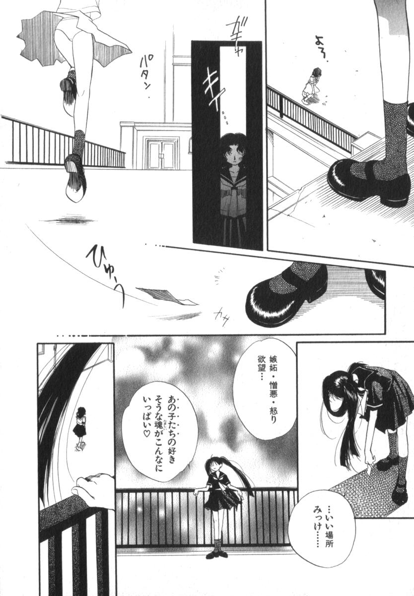 [森永みるく] メア