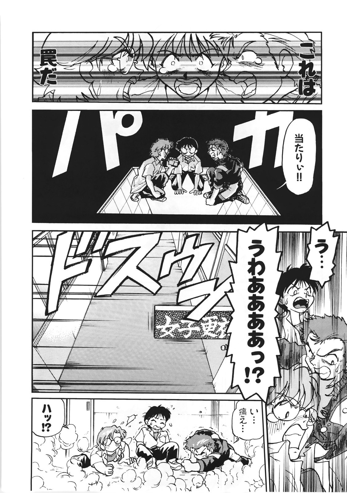 (C72) [謎の会 (みた森たつや)] 起承転結4 (天元突破グレンラガン)