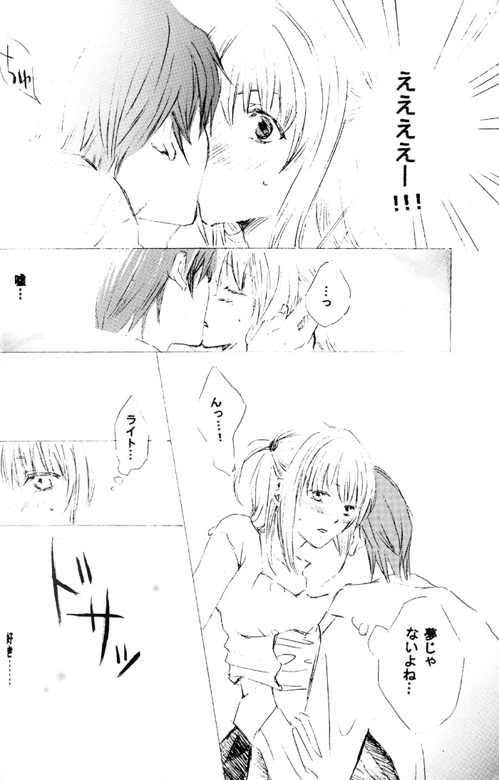 ナイトメア（デスノート）