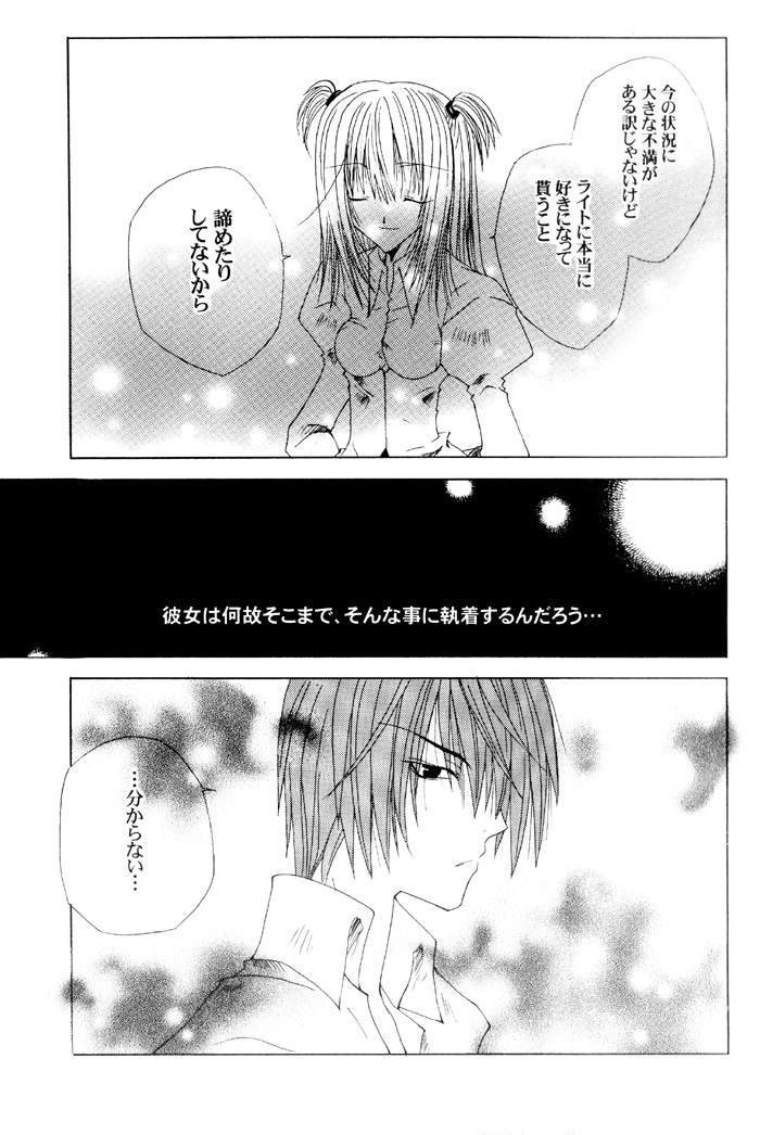 ナイトメア（デスノート）