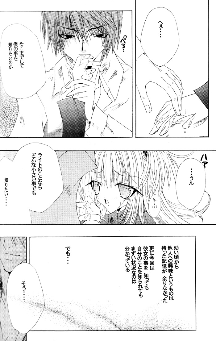 ナイトメア（デスノート）