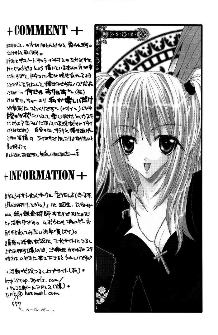 ナイトメア（デスノート）