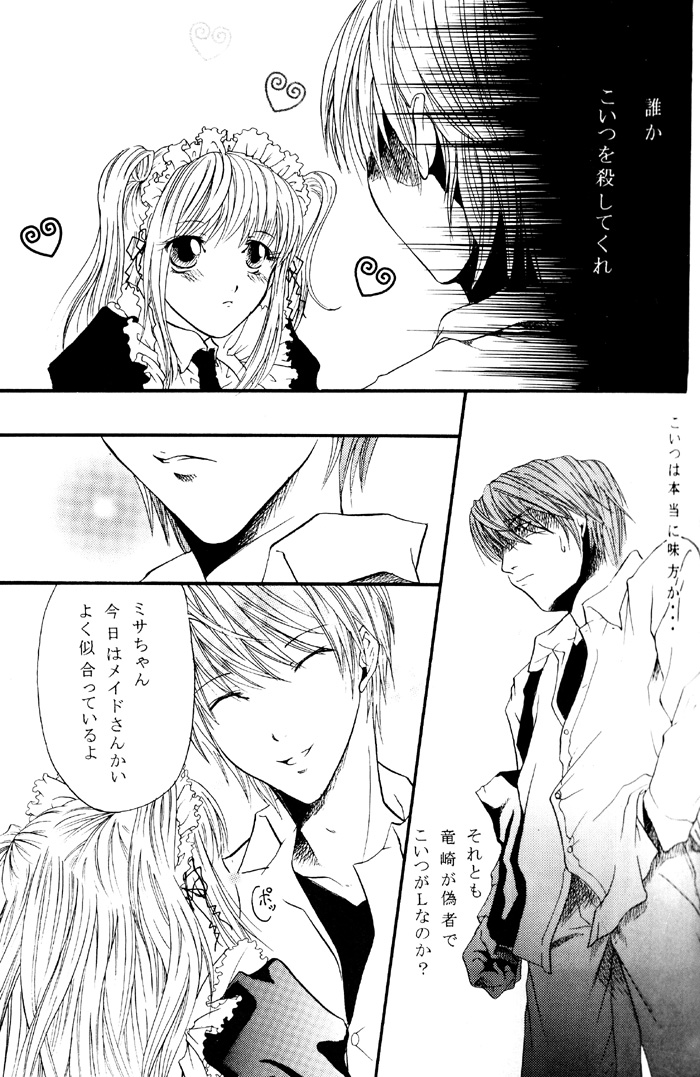 ナイトメア（デスノート）