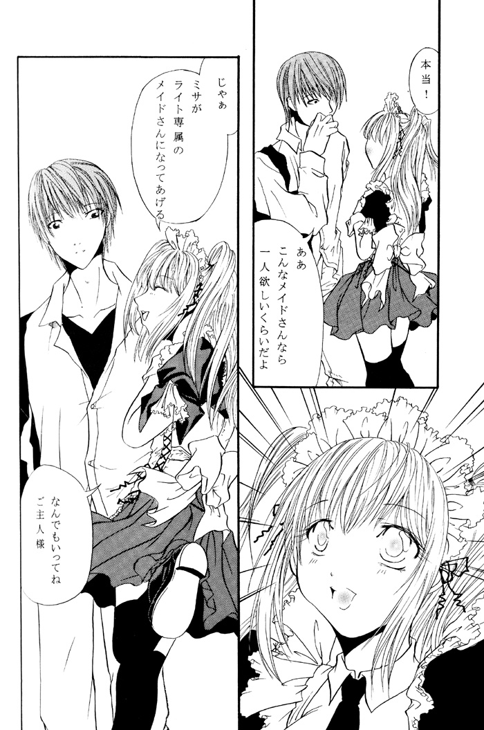 ナイトメア（デスノート）