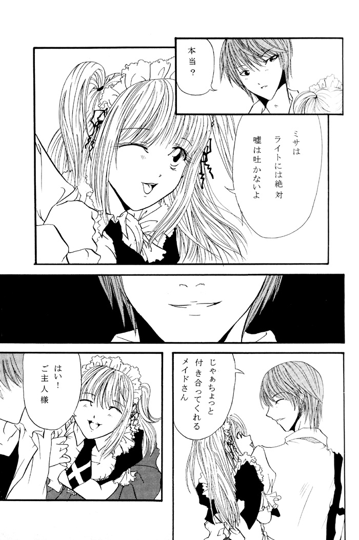 ナイトメア（デスノート）