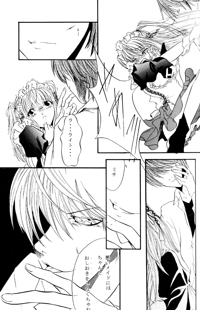 ナイトメア（デスノート）