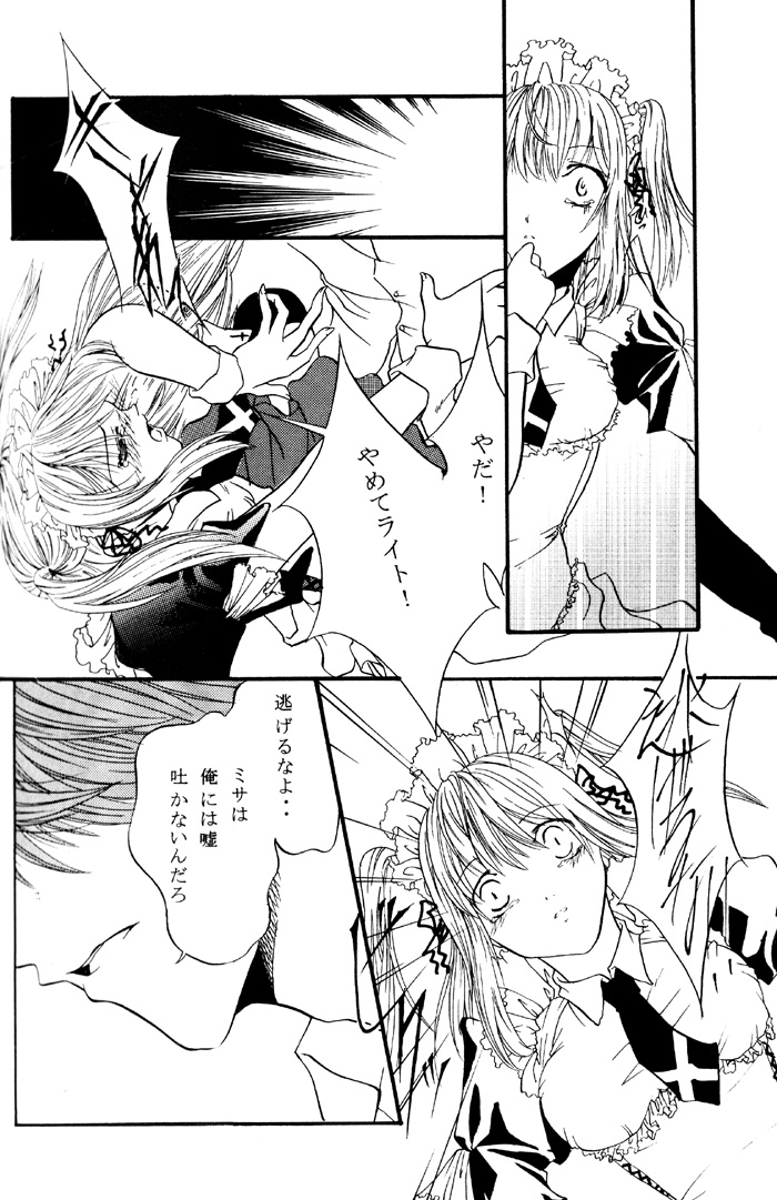 ナイトメア（デスノート）