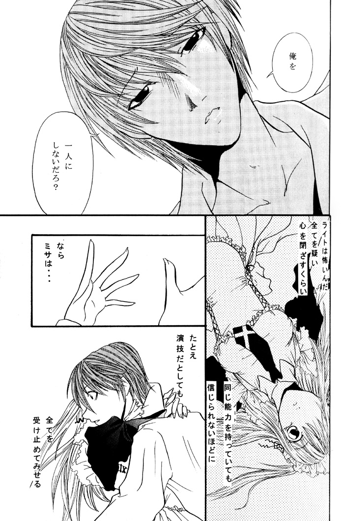 ナイトメア（デスノート）