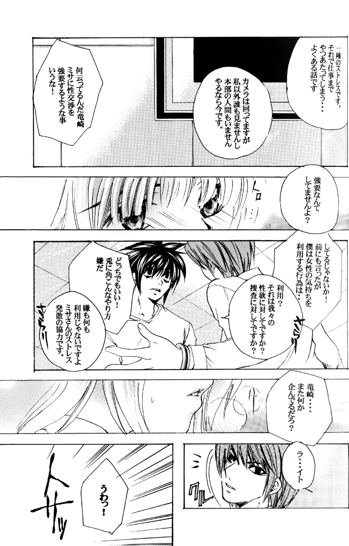 ナイトメア（デスノート）