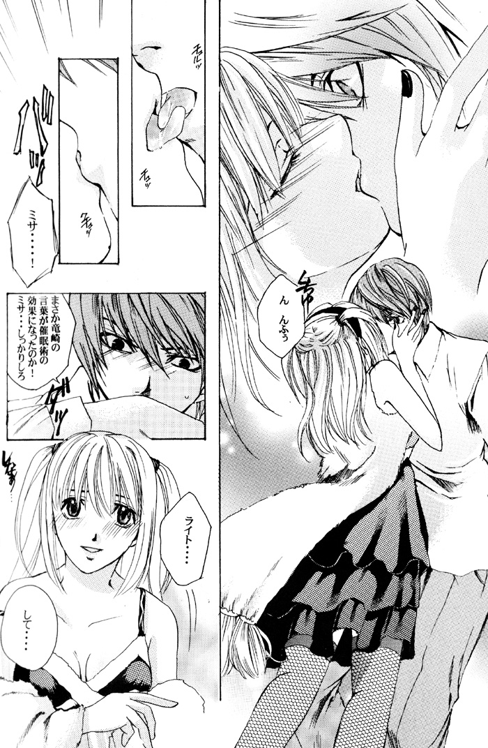 ナイトメア（デスノート）