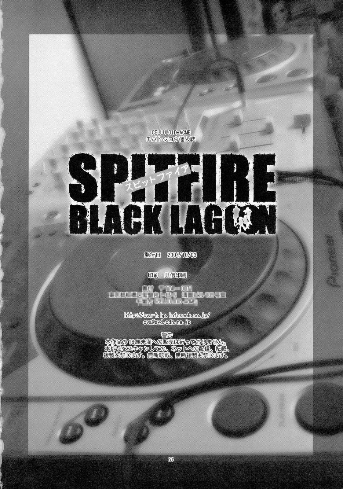 (Cレヴォ36) [CELLULOID-ACME (チバトシロウ)] Spitfire (ブラック・ラグーン)