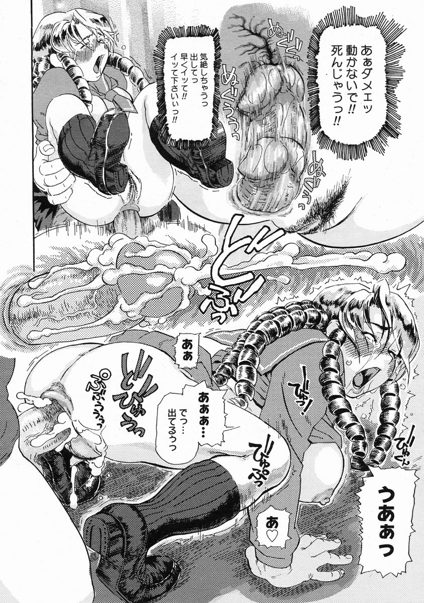 コミックメガストアH 2005年6月号