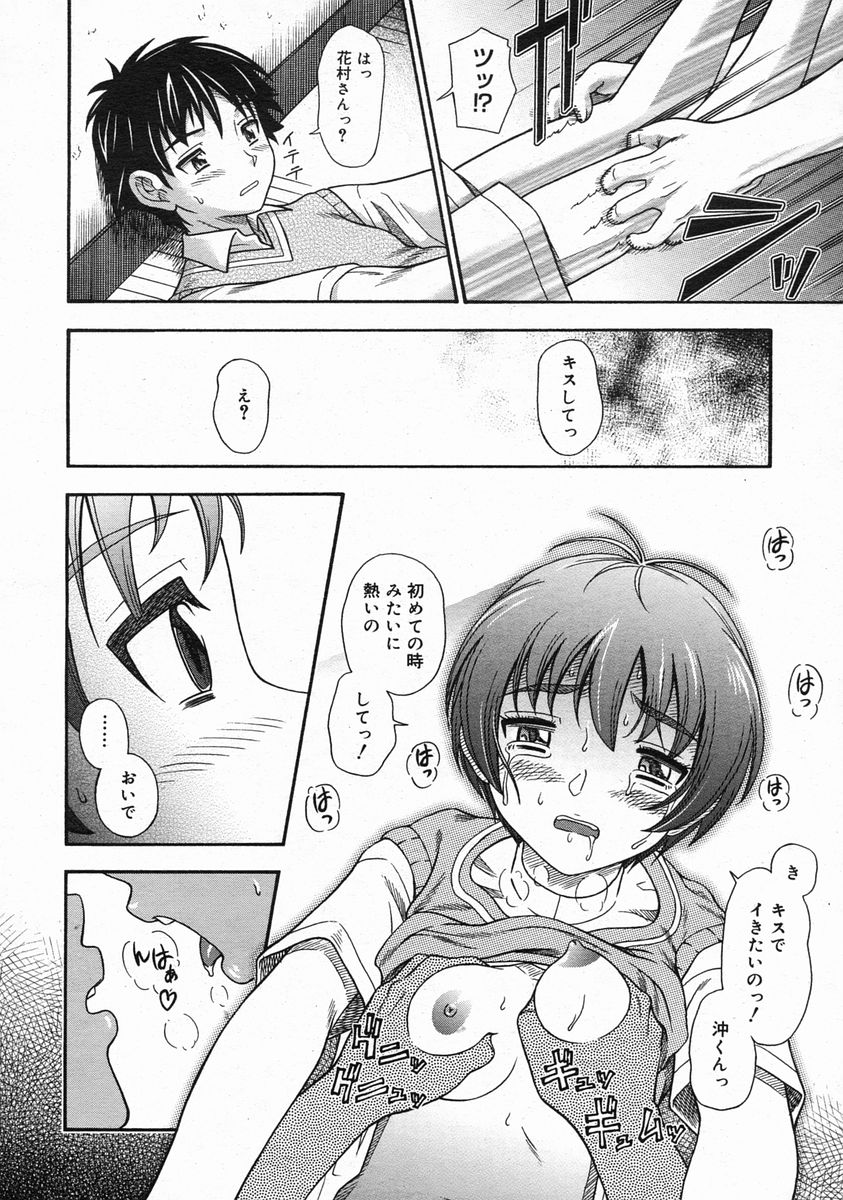 コミックメガストアH 2005年6月号