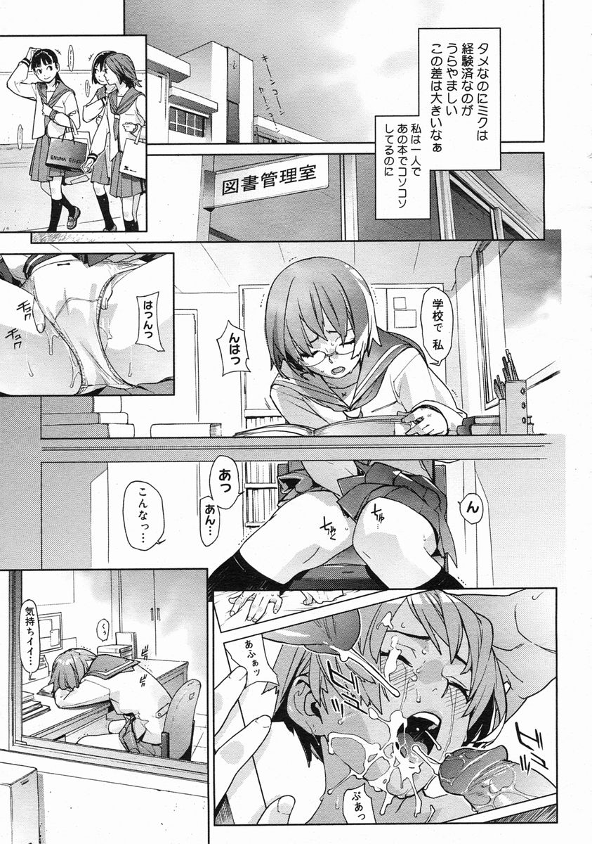 コミックメガストアH 2005年6月号