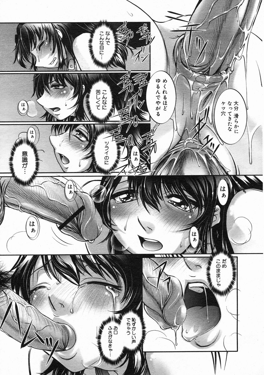 コミックメガストアH 2005年6月号