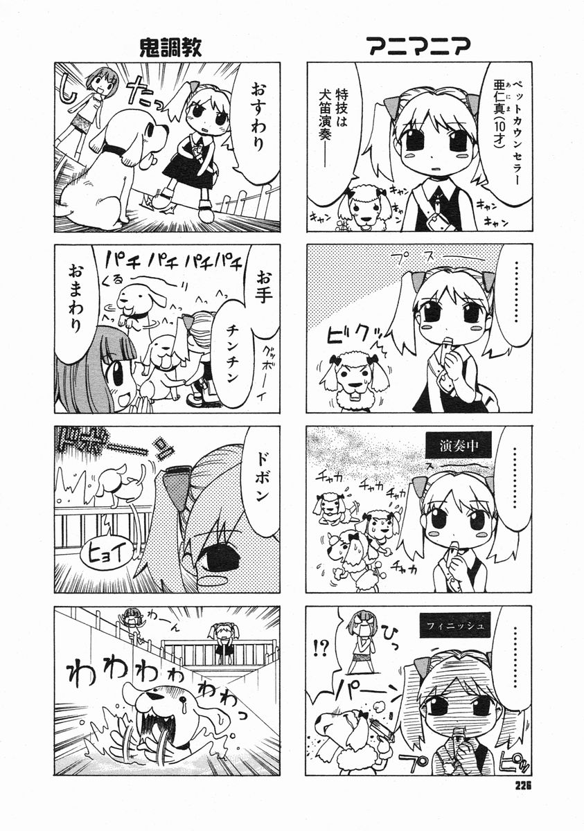 コミックメガストアH 2005年6月号